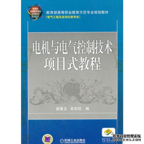 FAULHABERFAULHABER電機教程