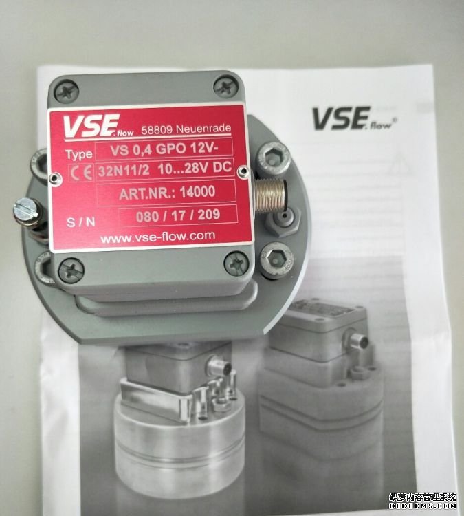 vse流量計(jì)