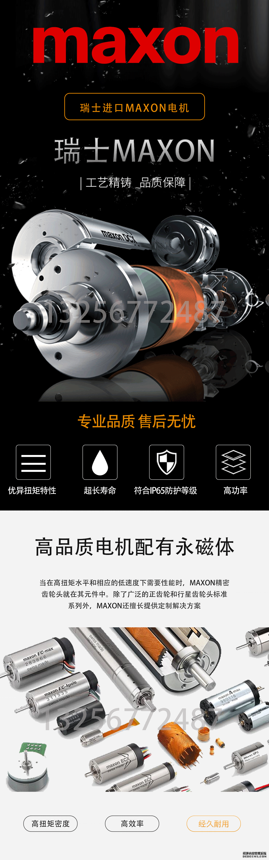 MAXON聯(lián)軸器